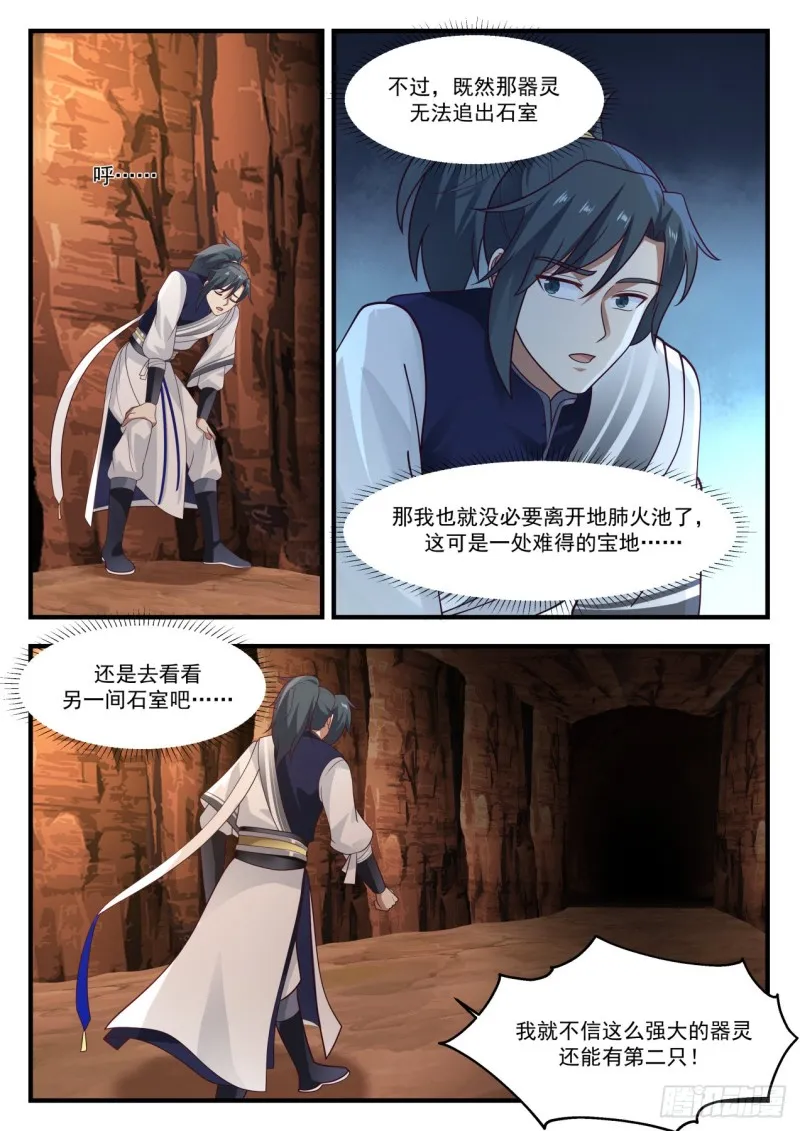 1144 退避 第11页