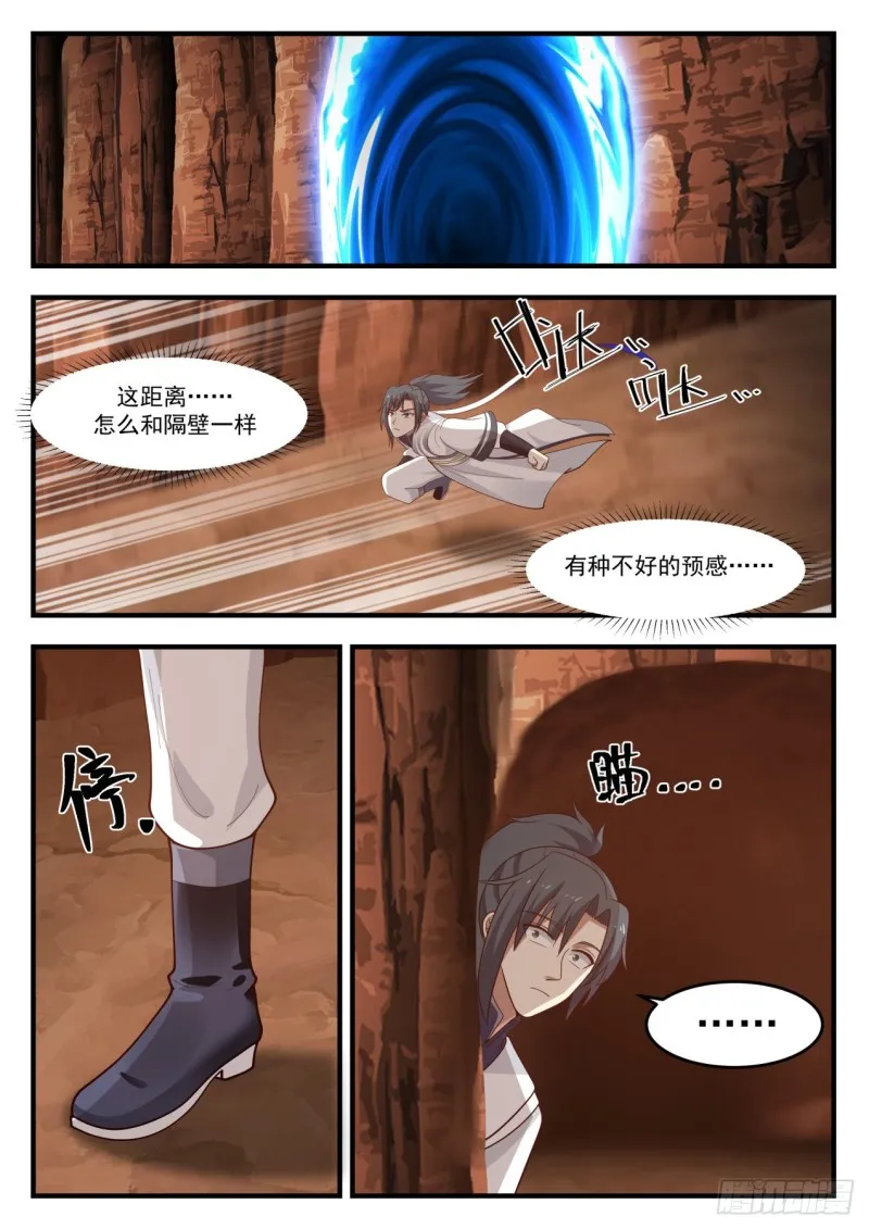 1144 退避 第12页