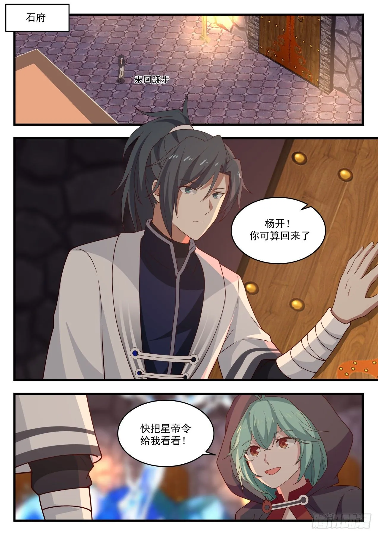 1145 炼化 第2页