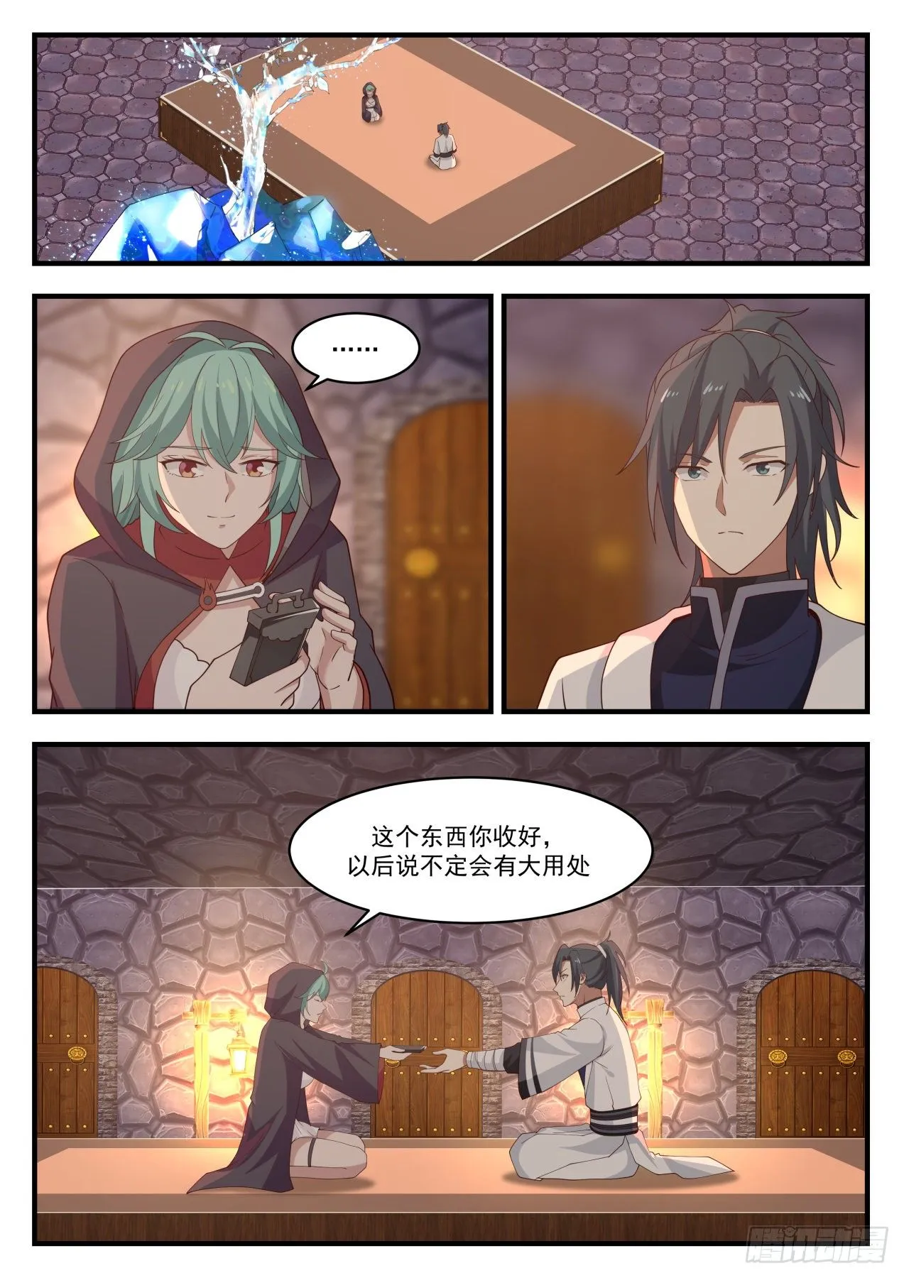 1145 炼化 第3页