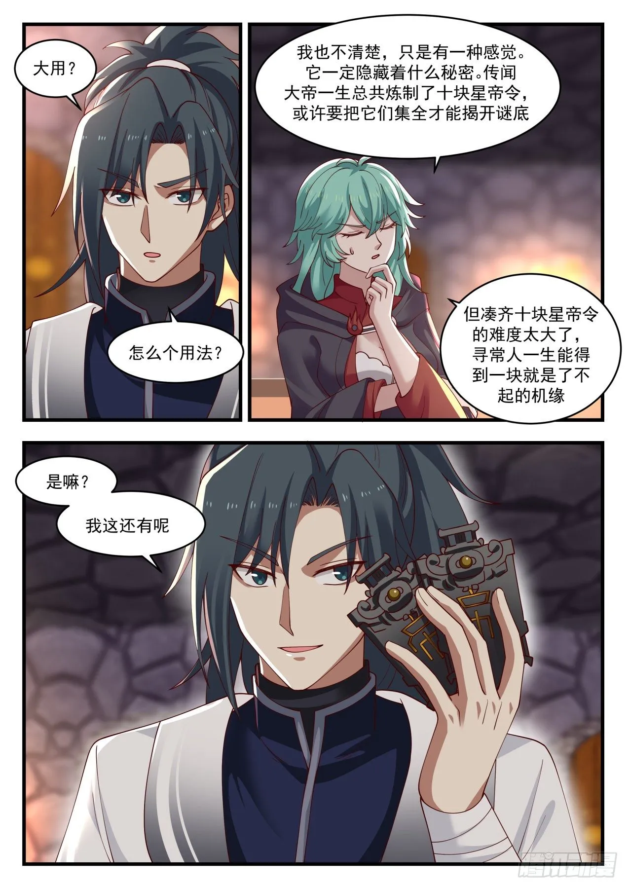 1145 炼化 第4页