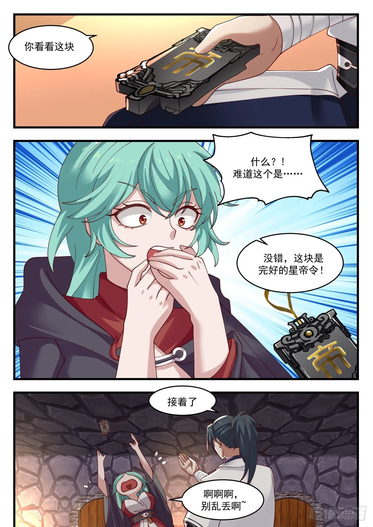 1145 炼化 第5页