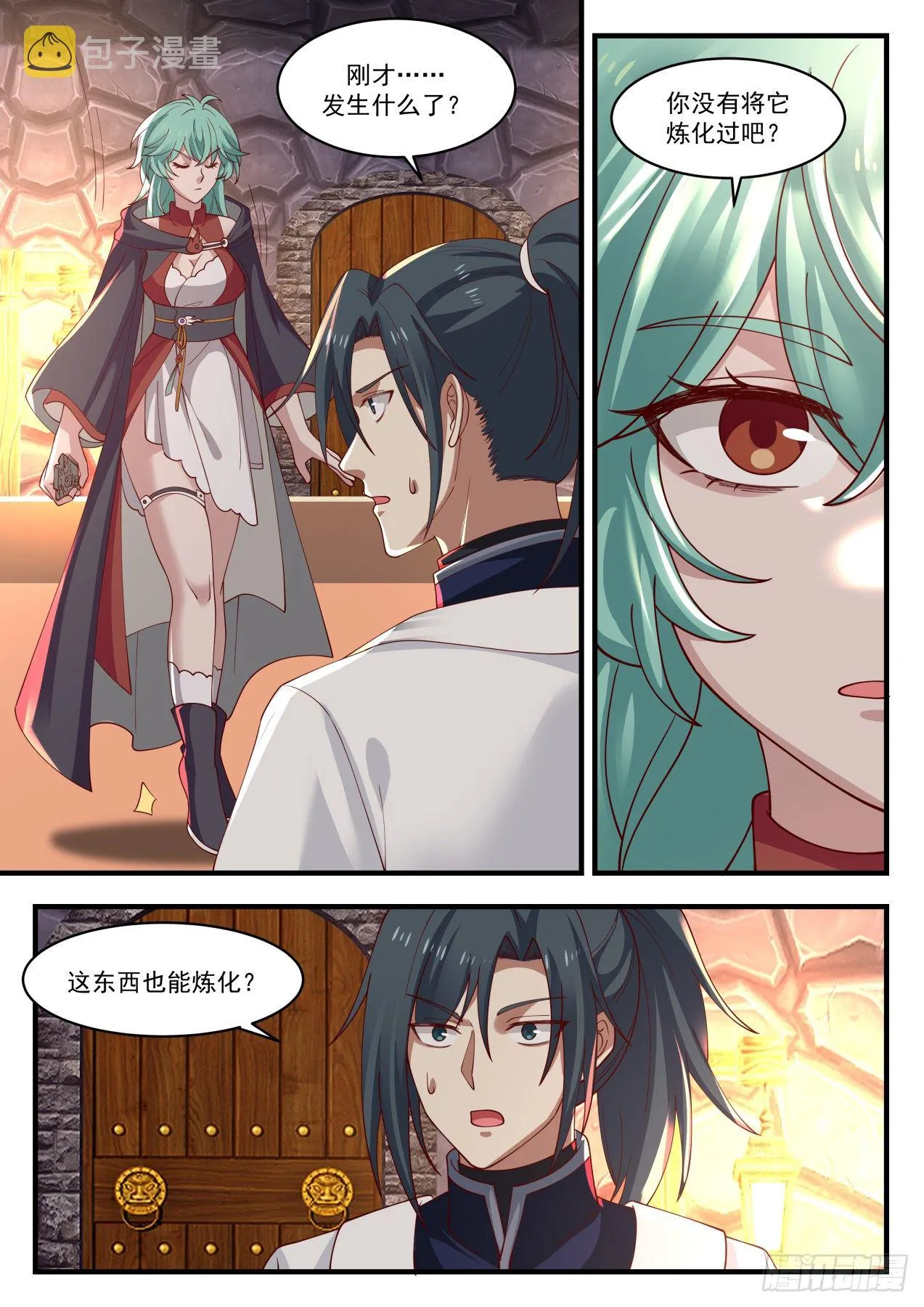 1145 炼化 第8页