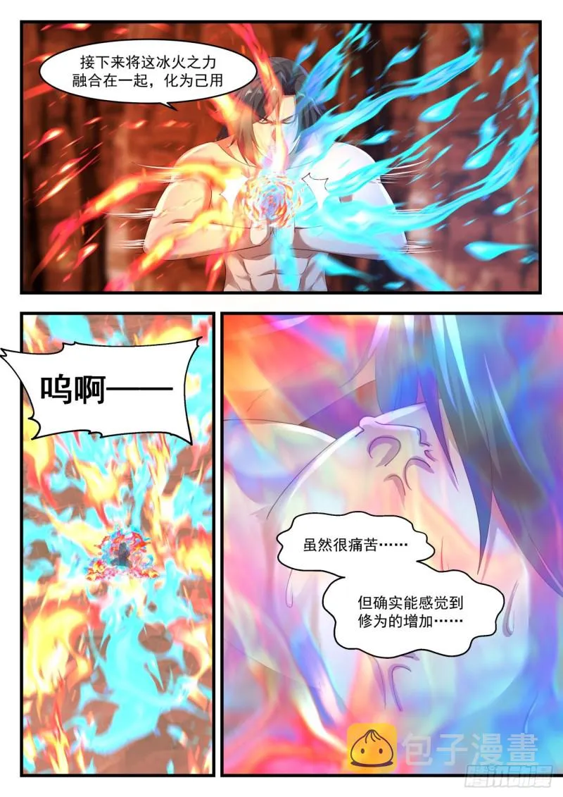 1146 另有收获 第4页