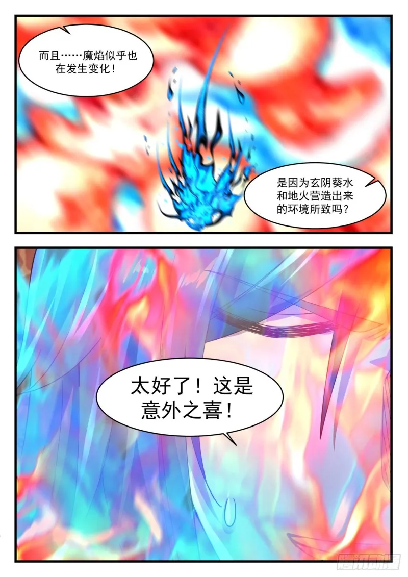 1146 另有收获 第5页