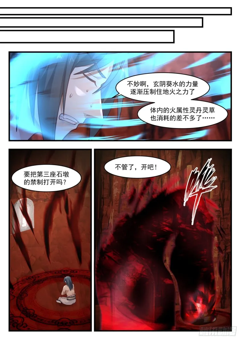 1146 另有收获 第6页