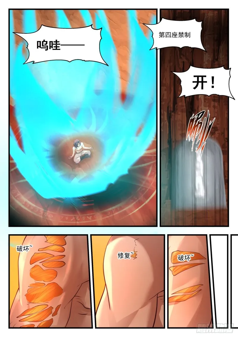 1146 另有收获 第8页