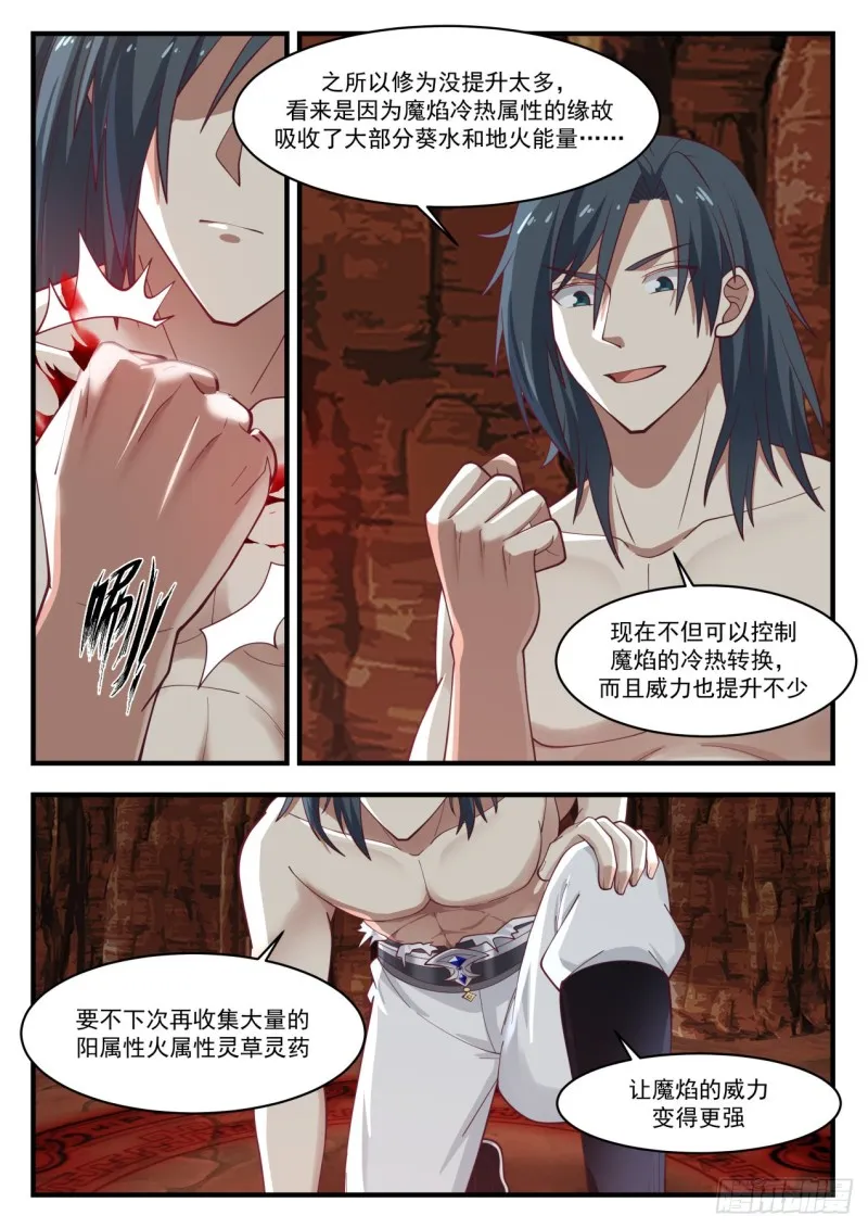 1146 另有收获 第12页
