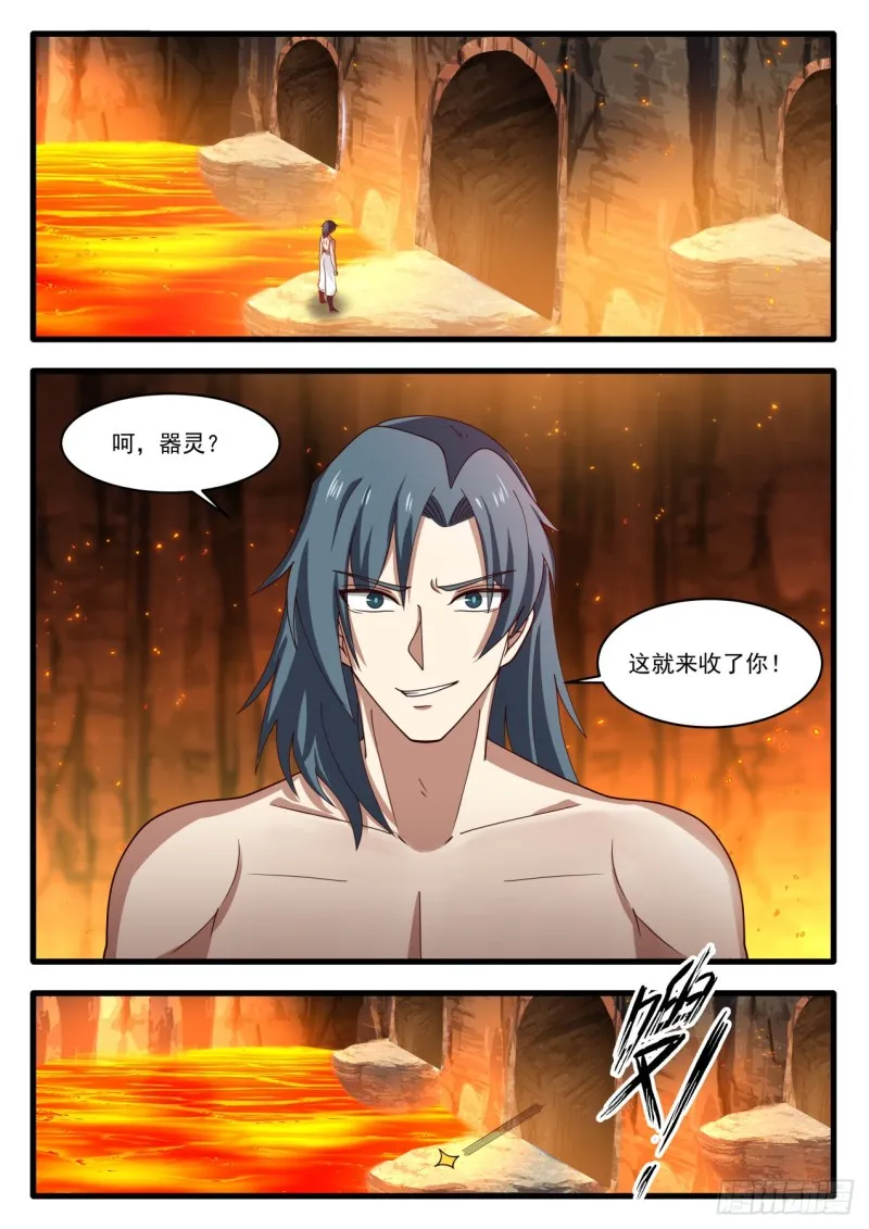 1147 再战 第2页