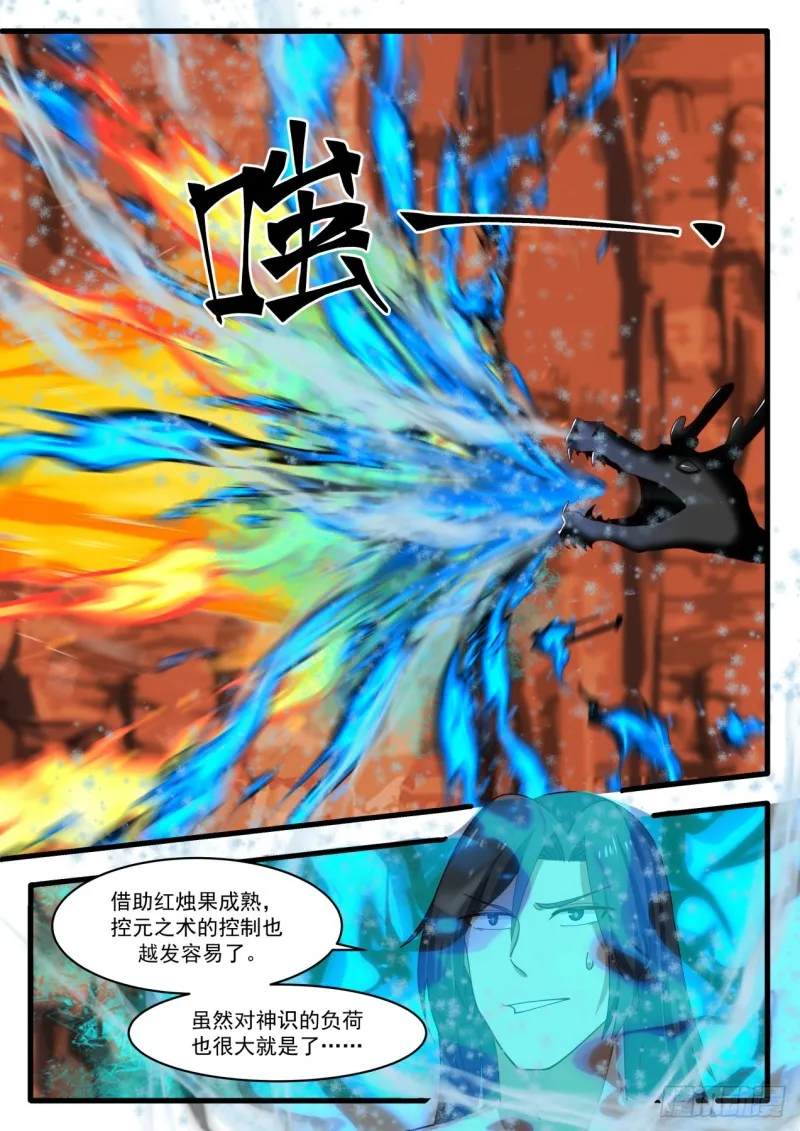 1147 再战 第6页