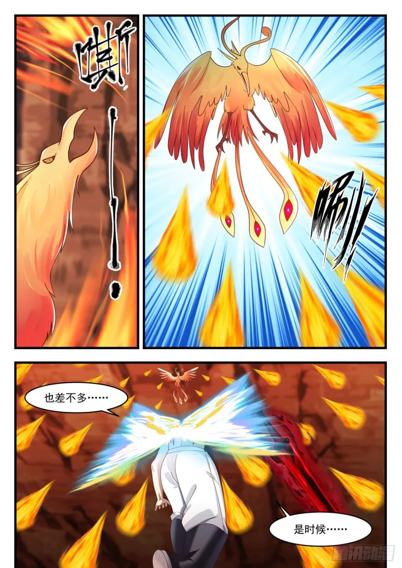 1147 再战 第7页