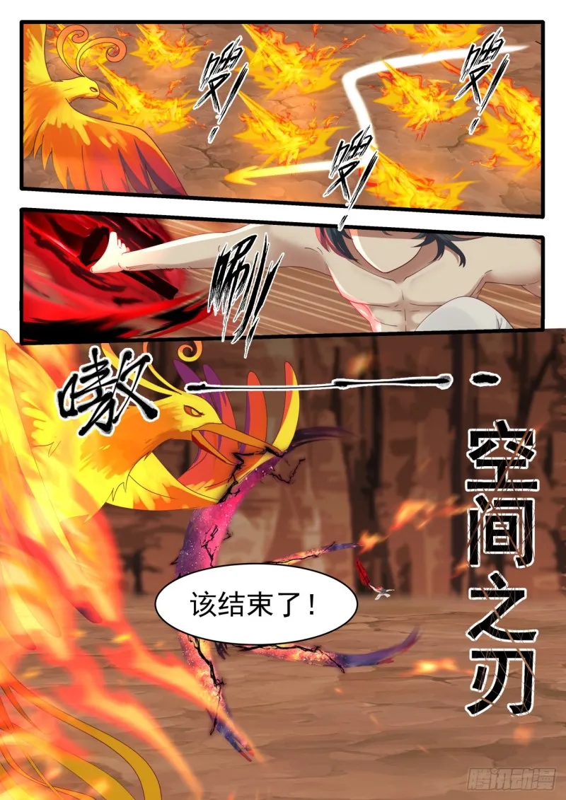 1147 再战 第8页