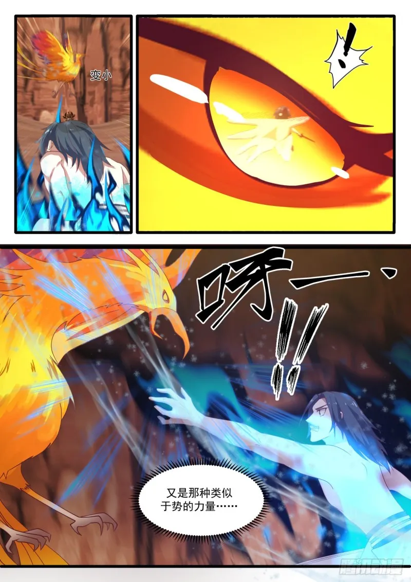 1147 再战 第9页