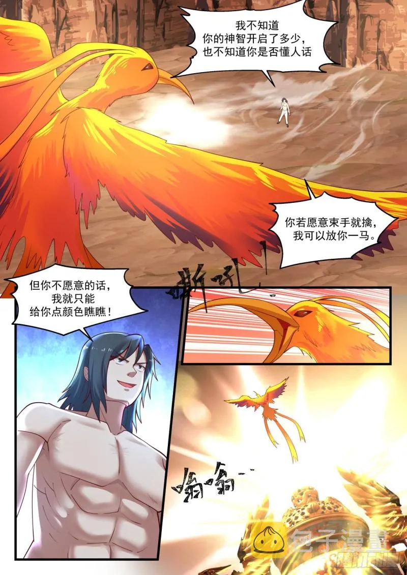 1148 釜底抽薪 第3页