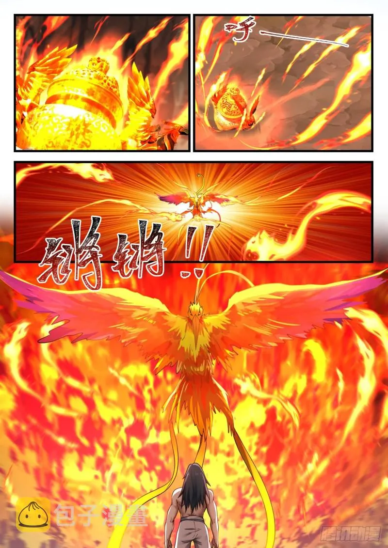 1148 釜底抽薪 第4页