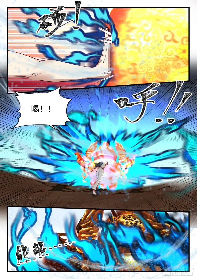 1148 釜底抽薪 第6页