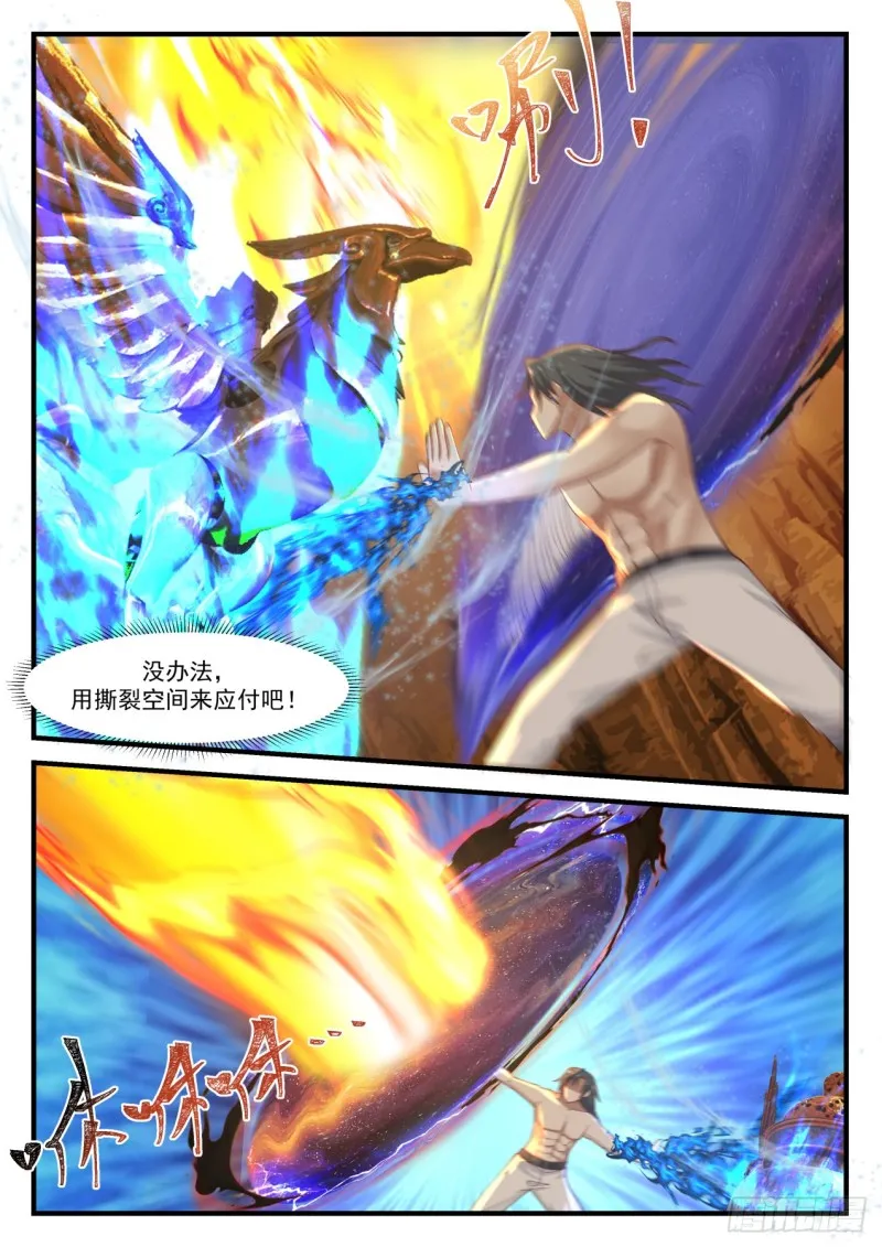 1148 釜底抽薪 第9页