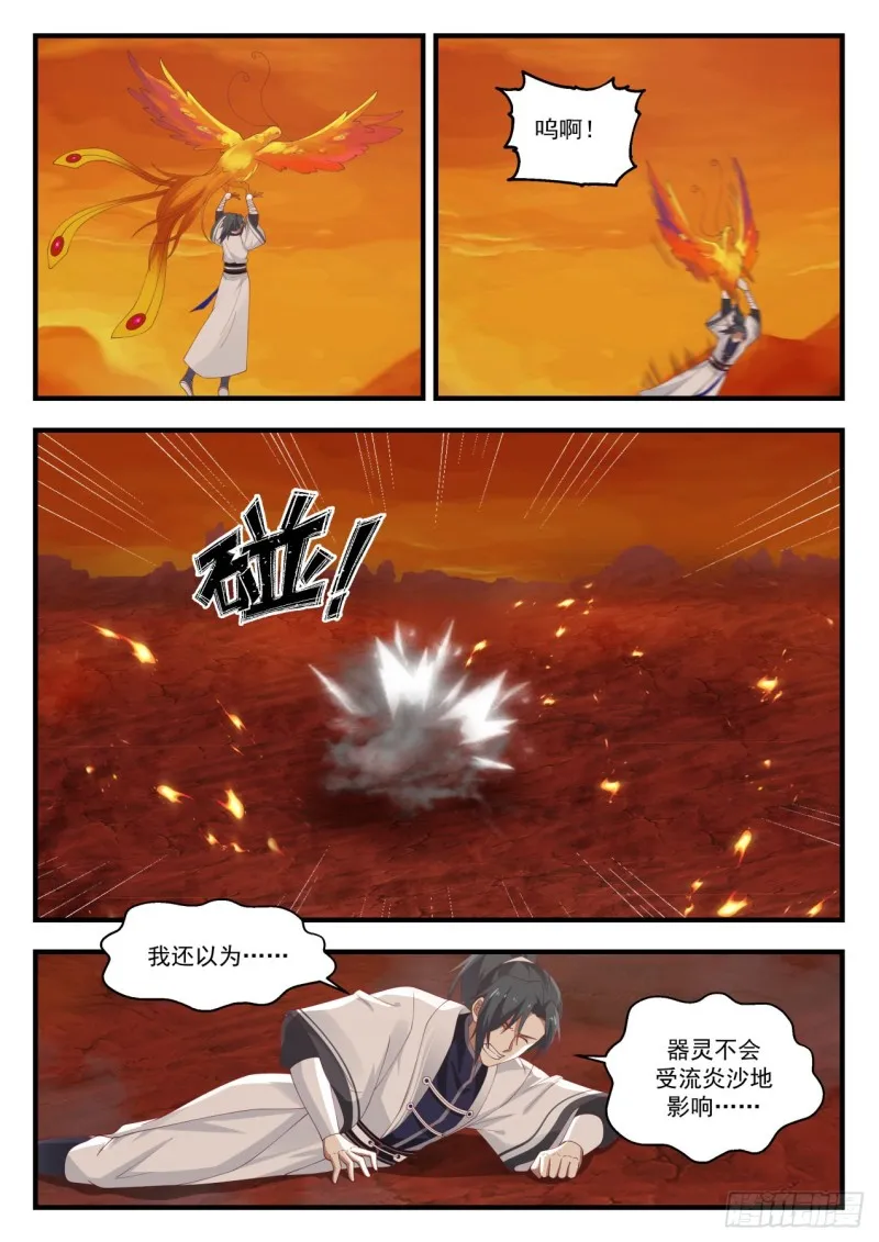 1151 禁制 第3页