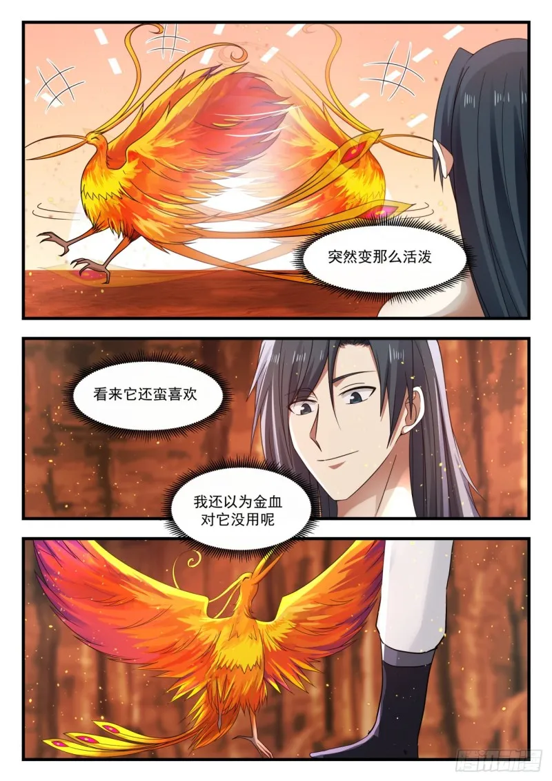 1150 走人 第4页