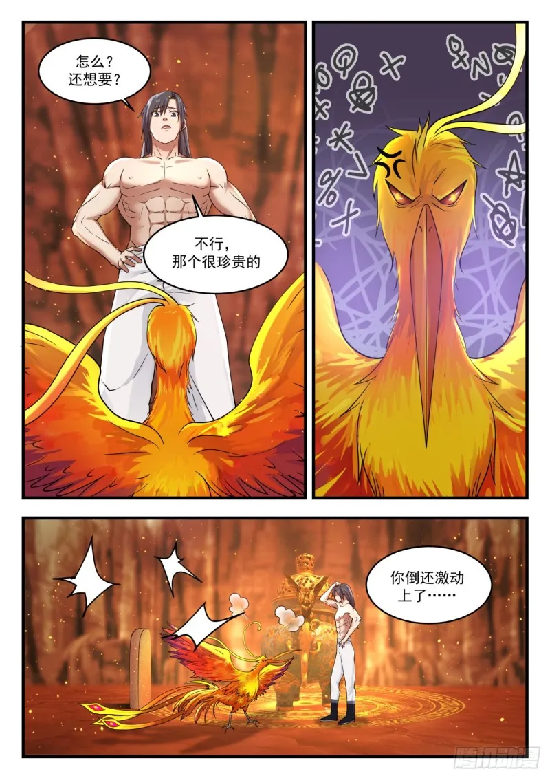 1150 走人 第5页