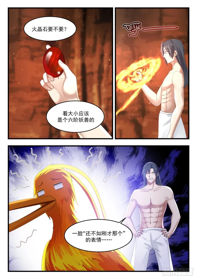 1150 走人 第6页