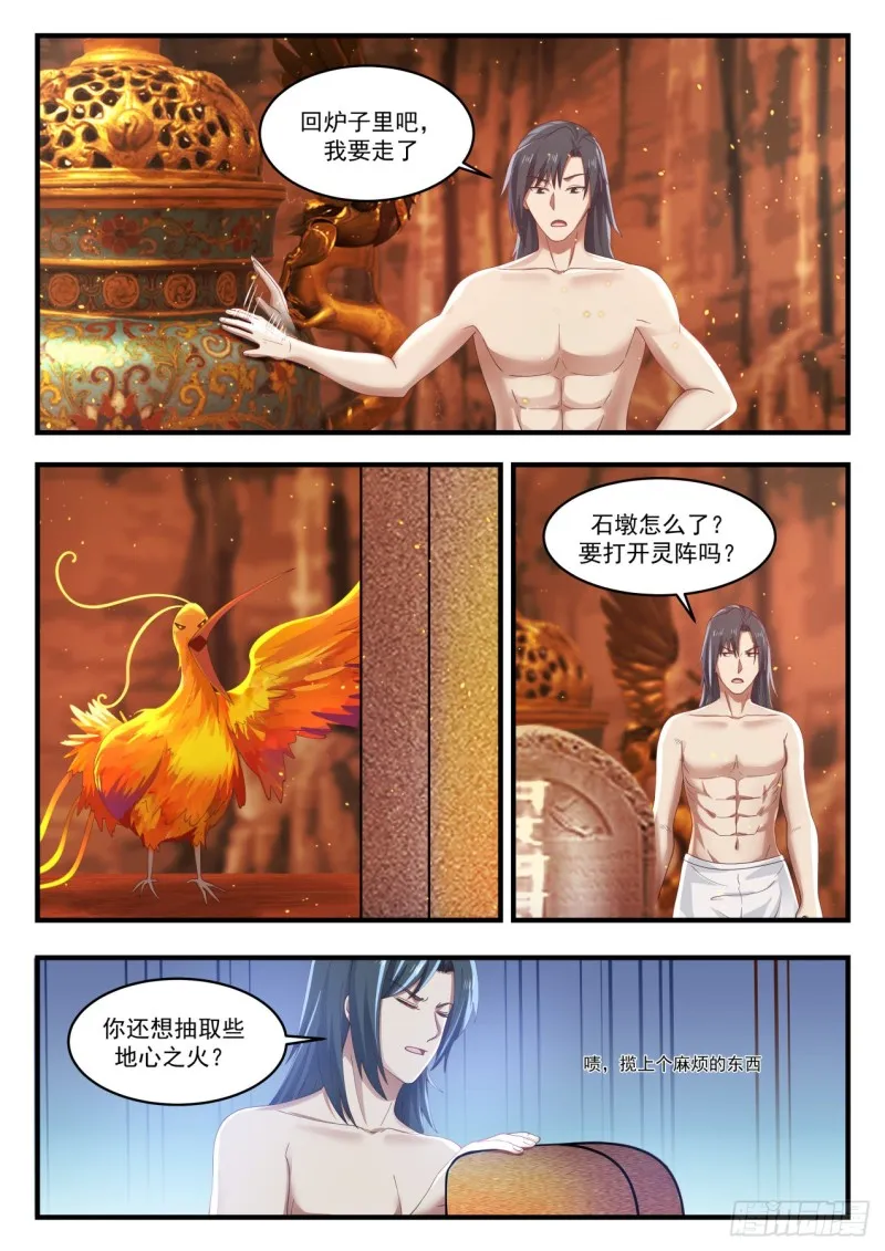 1150 走人 第7页
