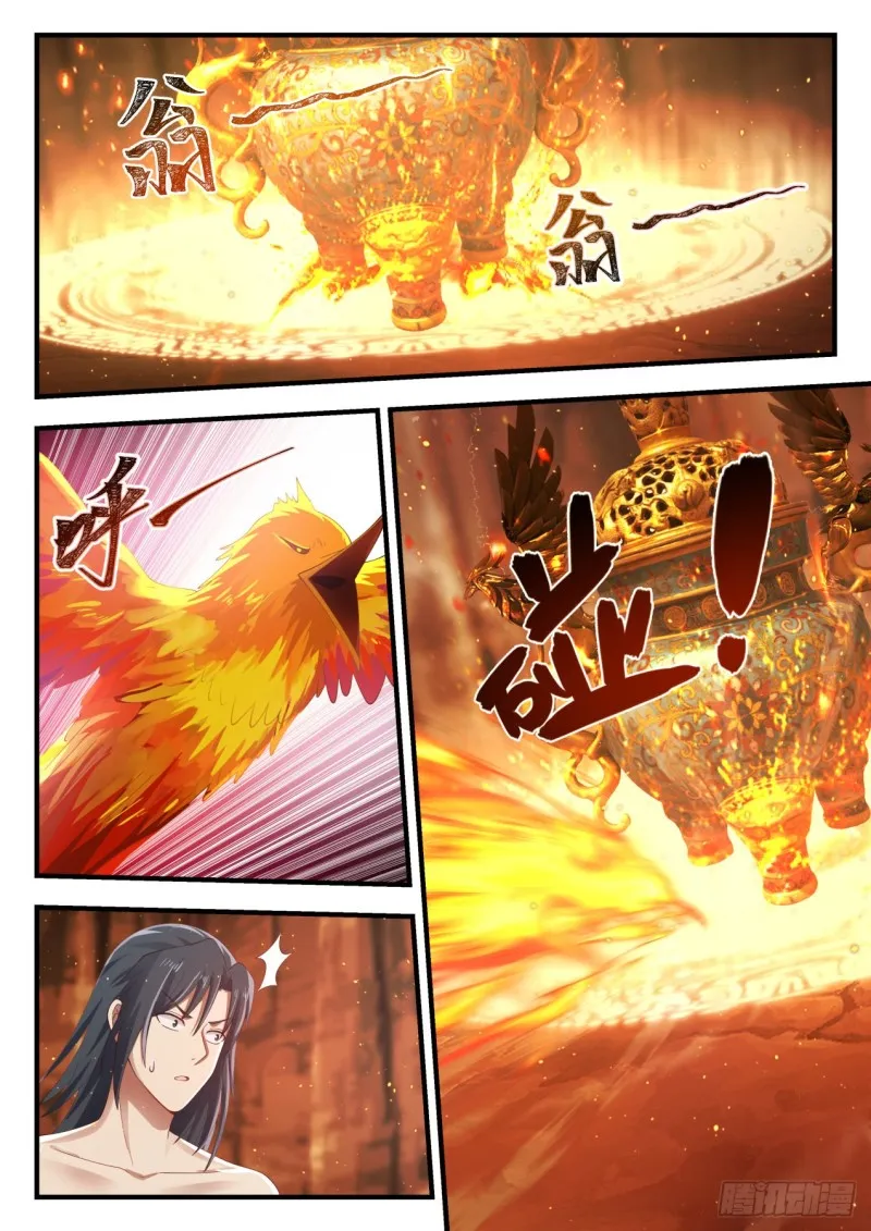 1150 走人 第8页