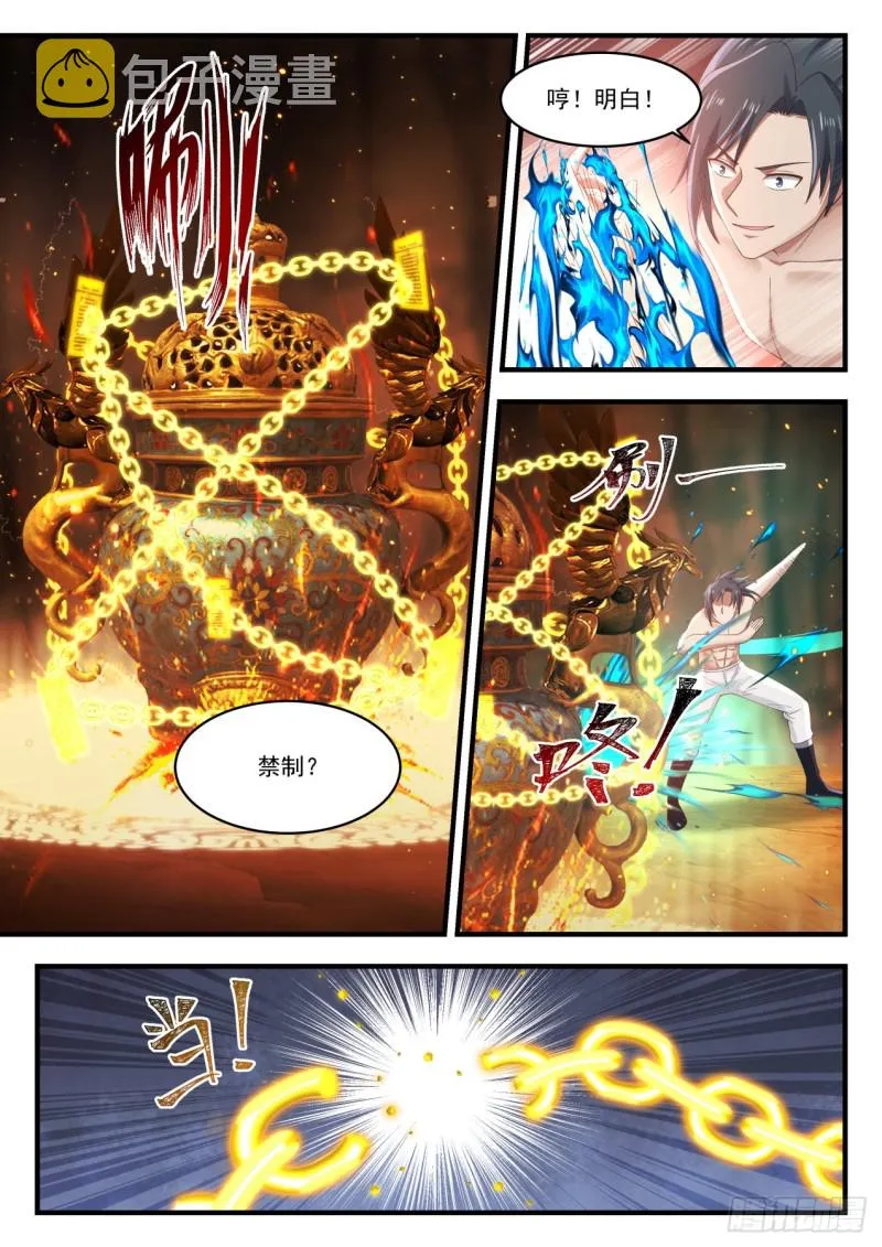 1150 走人 第9页