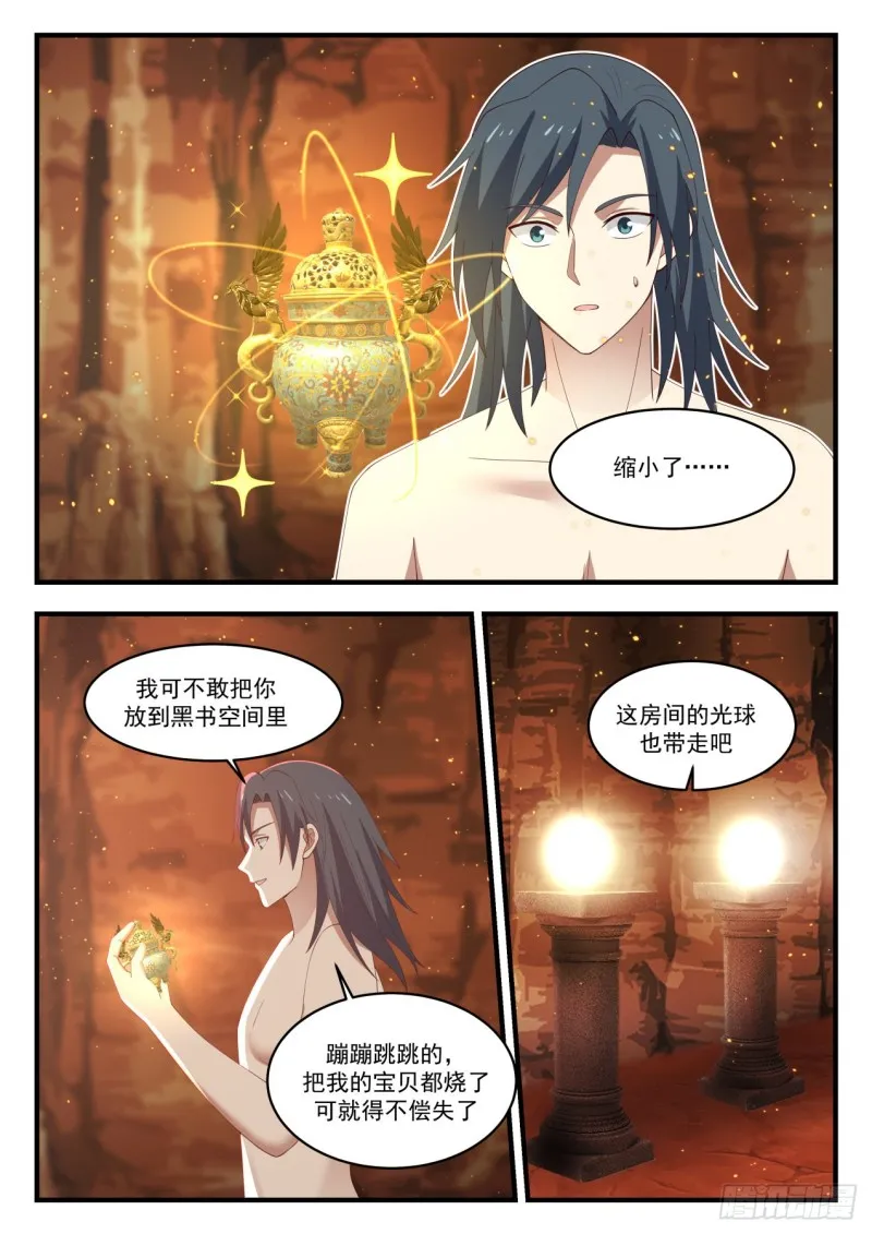 1150 走人 第11页