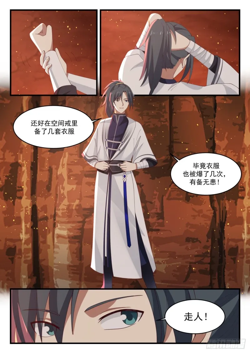 1150 走人 第12页