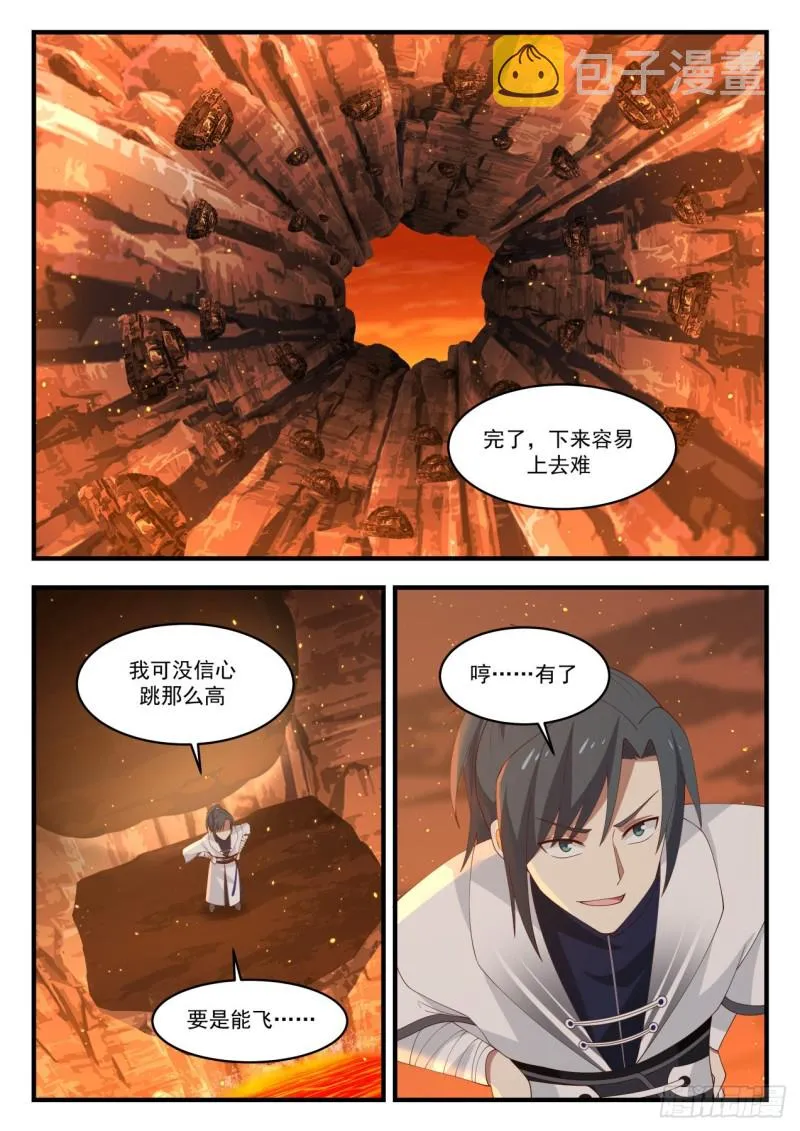 1150 走人 第13页