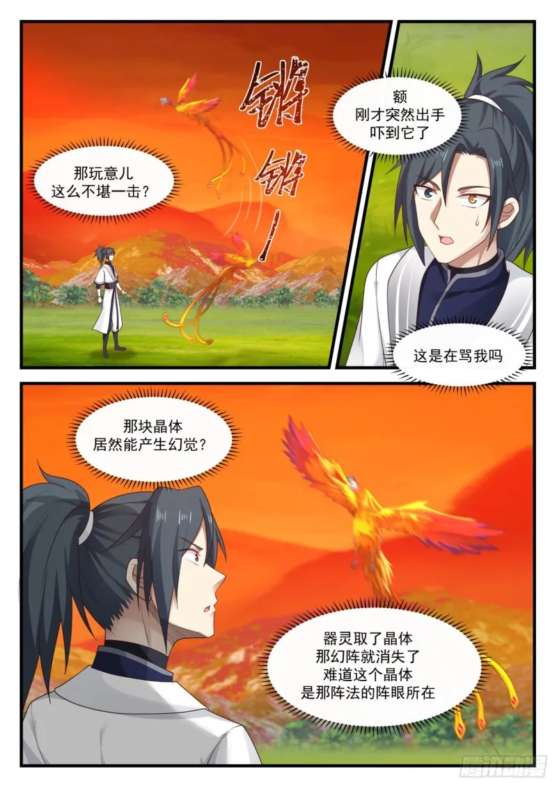 1152 第六层 第6页