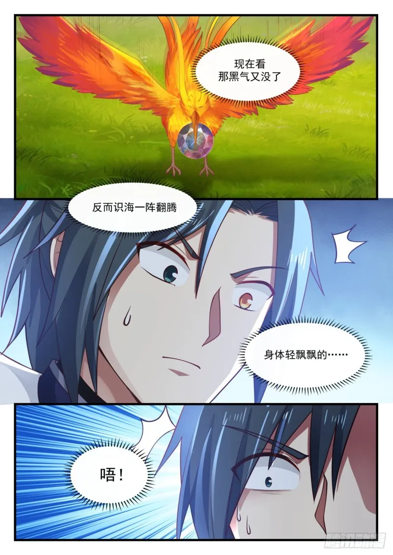 1152 第六层 第7页