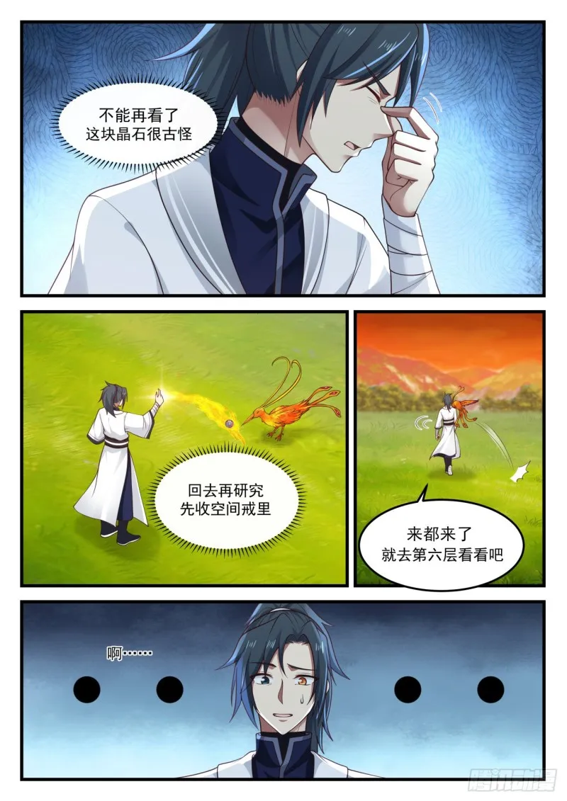 1152 第六层 第8页