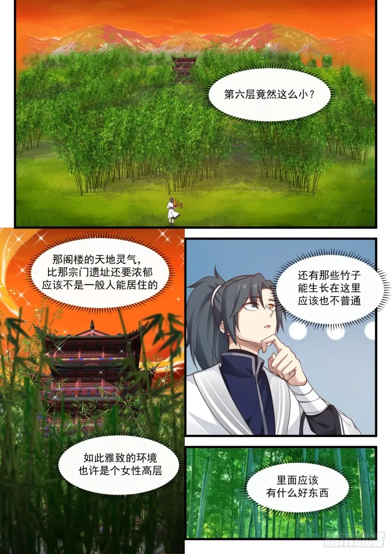 1152 第六层 第9页