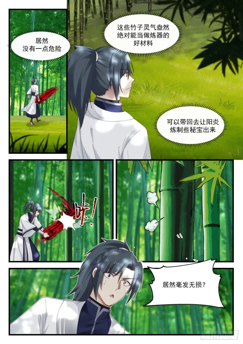 1152 第六层 第10页