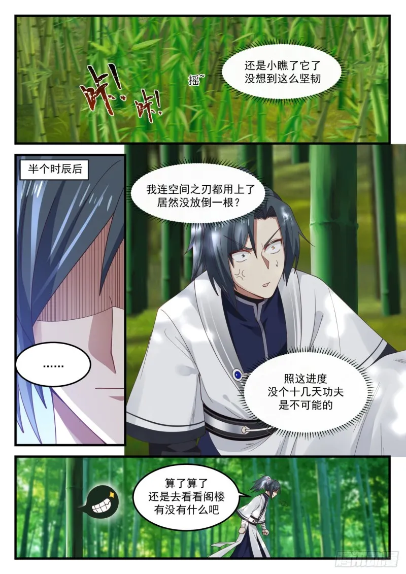 1152 第六层 第11页