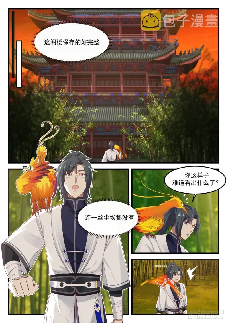 1152 第六层 第12页