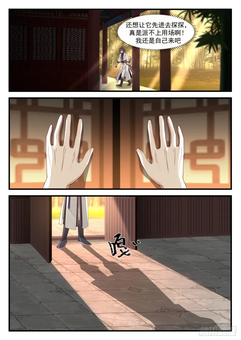 1152 第六层 第13页