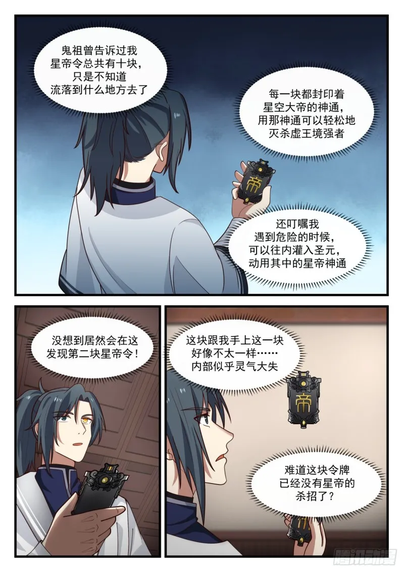 1154 流炎沙地关闭 第2页