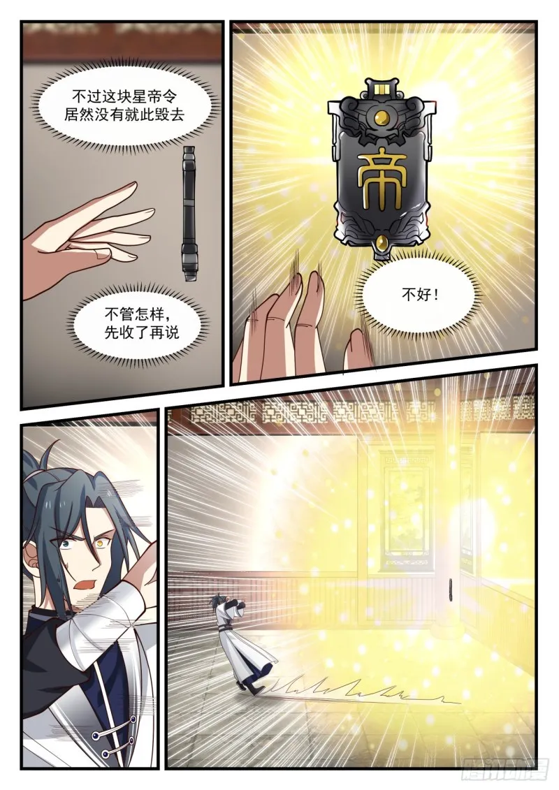 1154 流炎沙地关闭 第3页