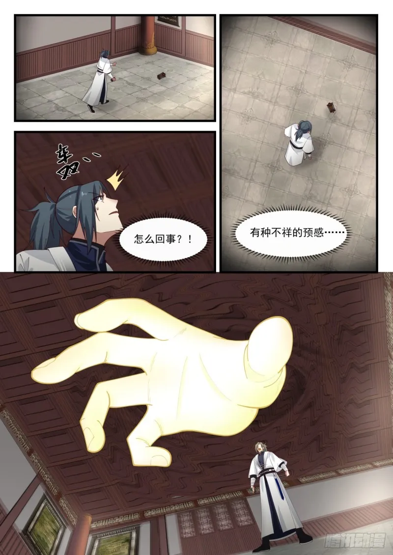 1154 流炎沙地关闭 第5页