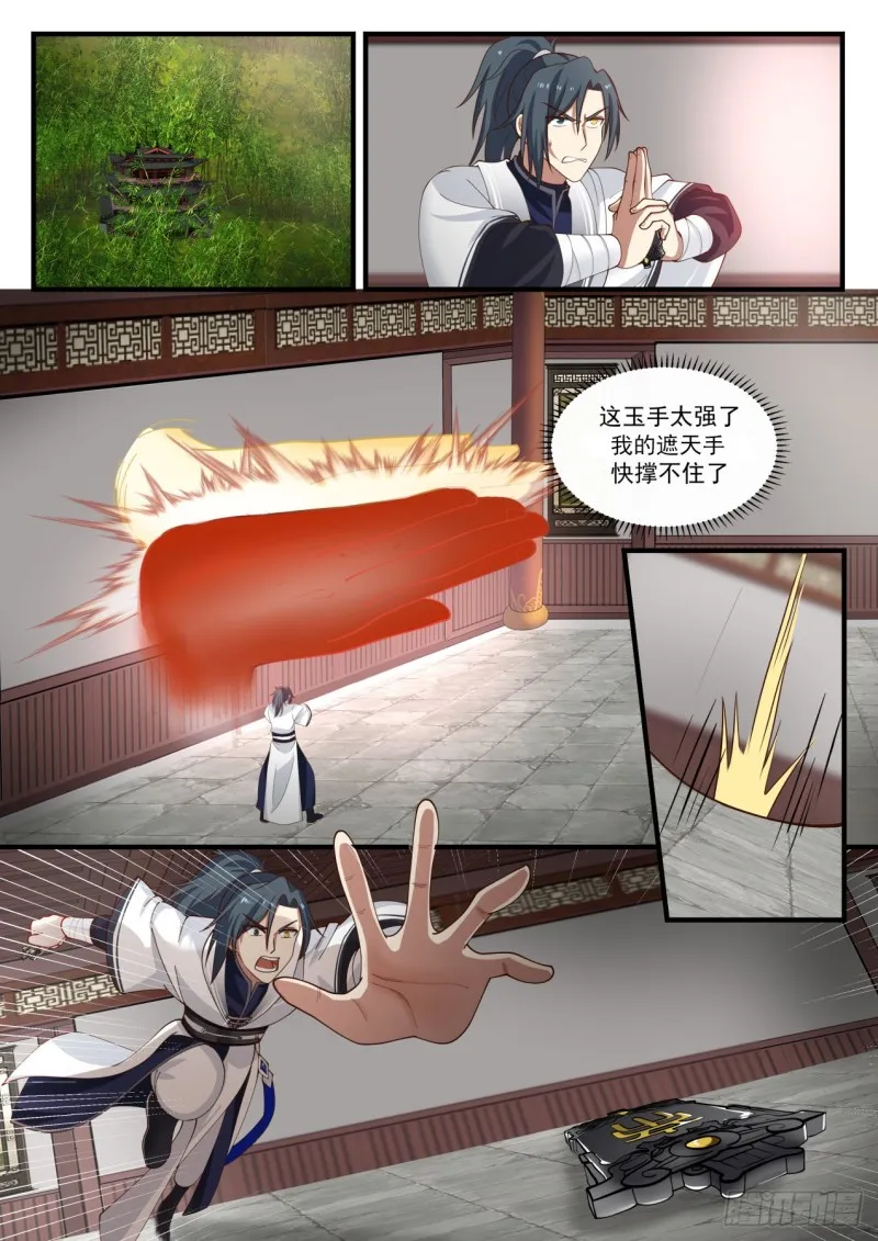 1154 流炎沙地关闭 第7页