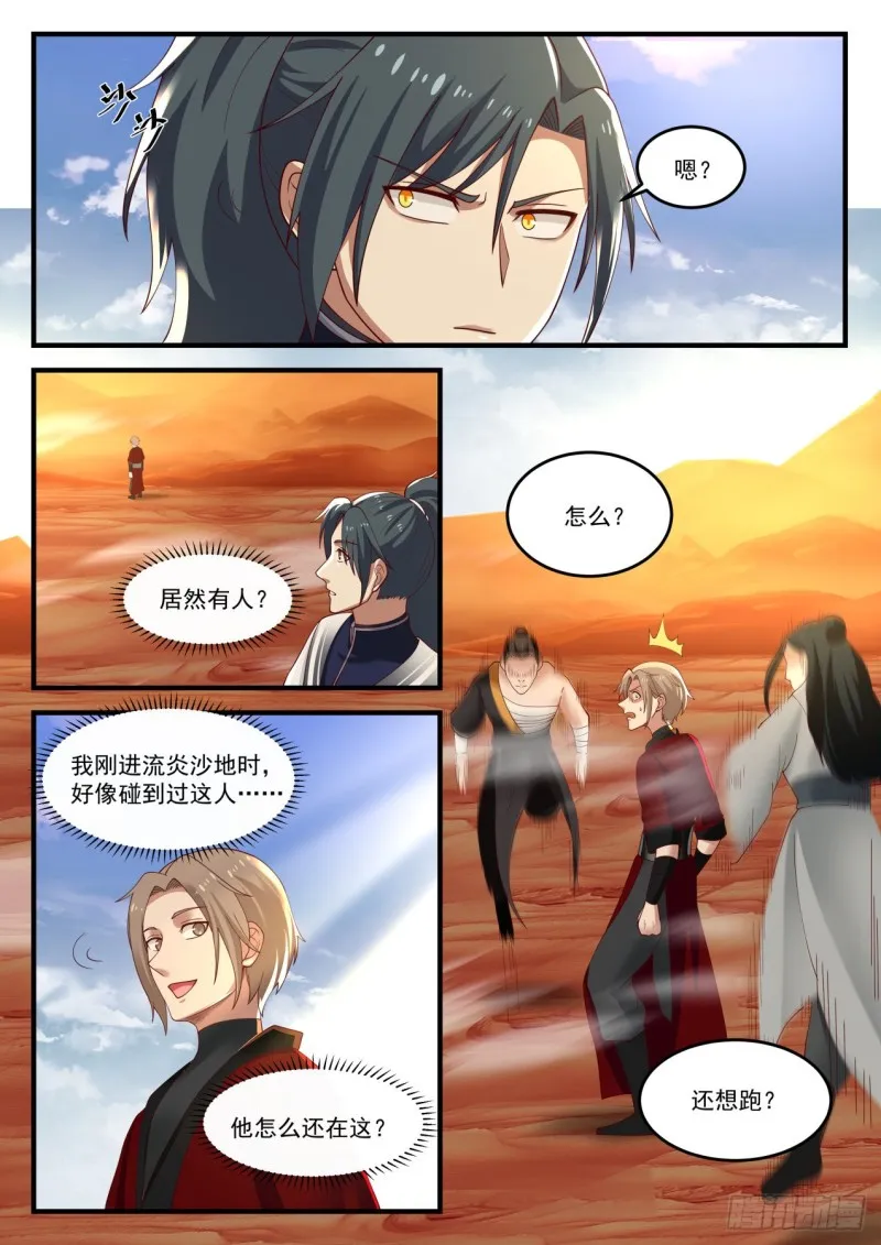 1154 流炎沙地关闭 第13页