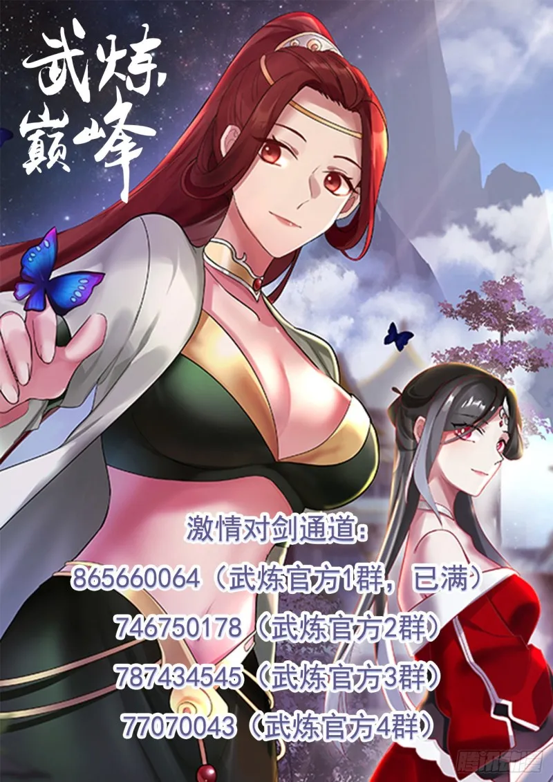 1154 流炎沙地关闭 第14页