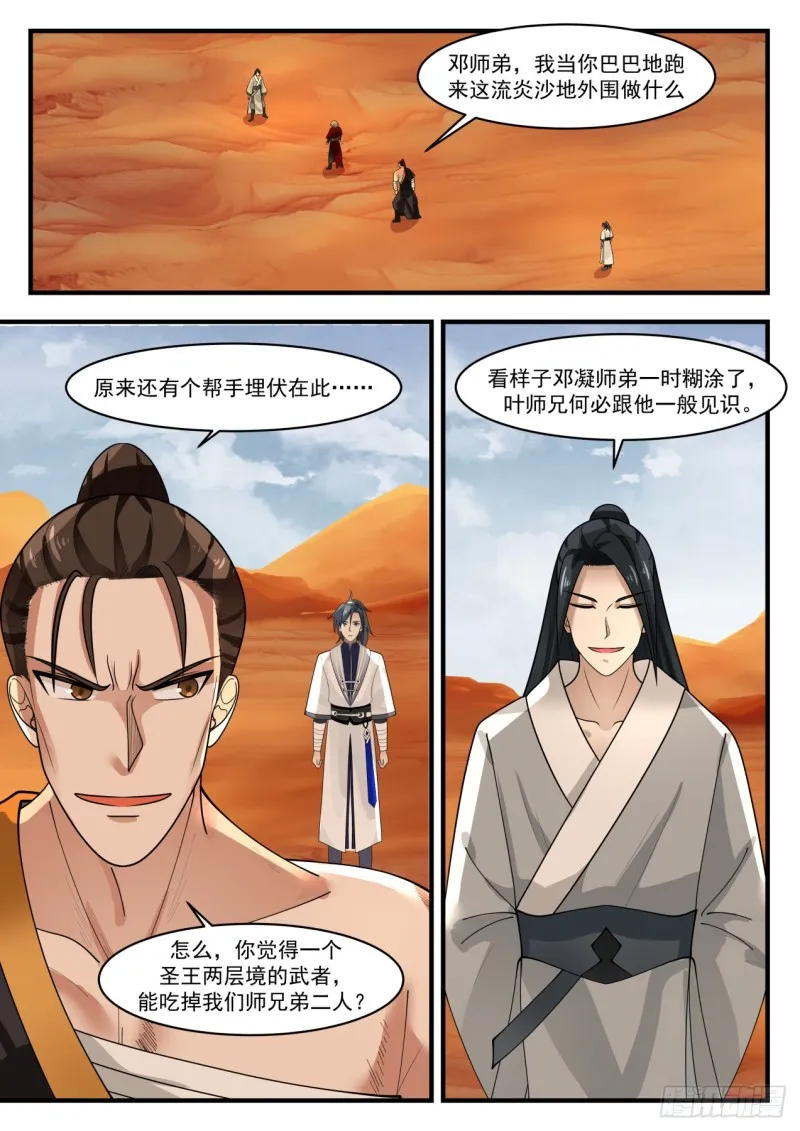 1155 融血丹 第2页