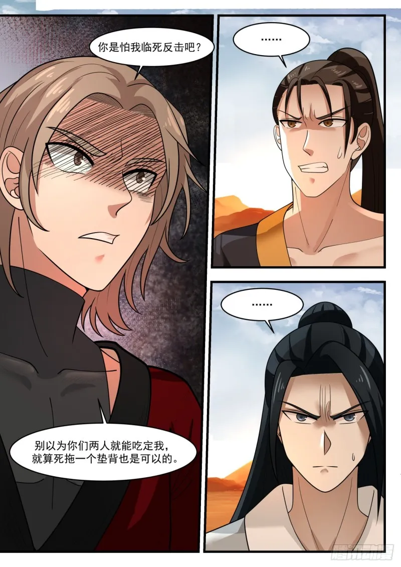 1155 融血丹 第4页