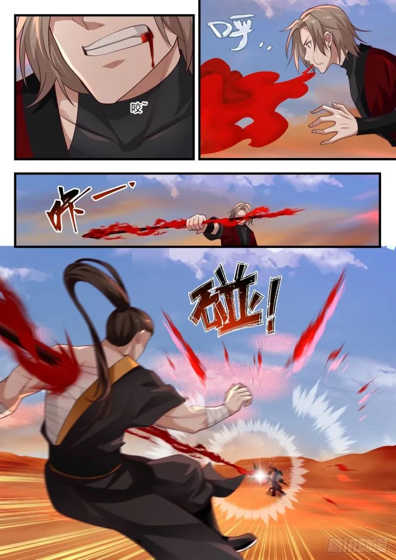1158 魔血丝秘术 第5页