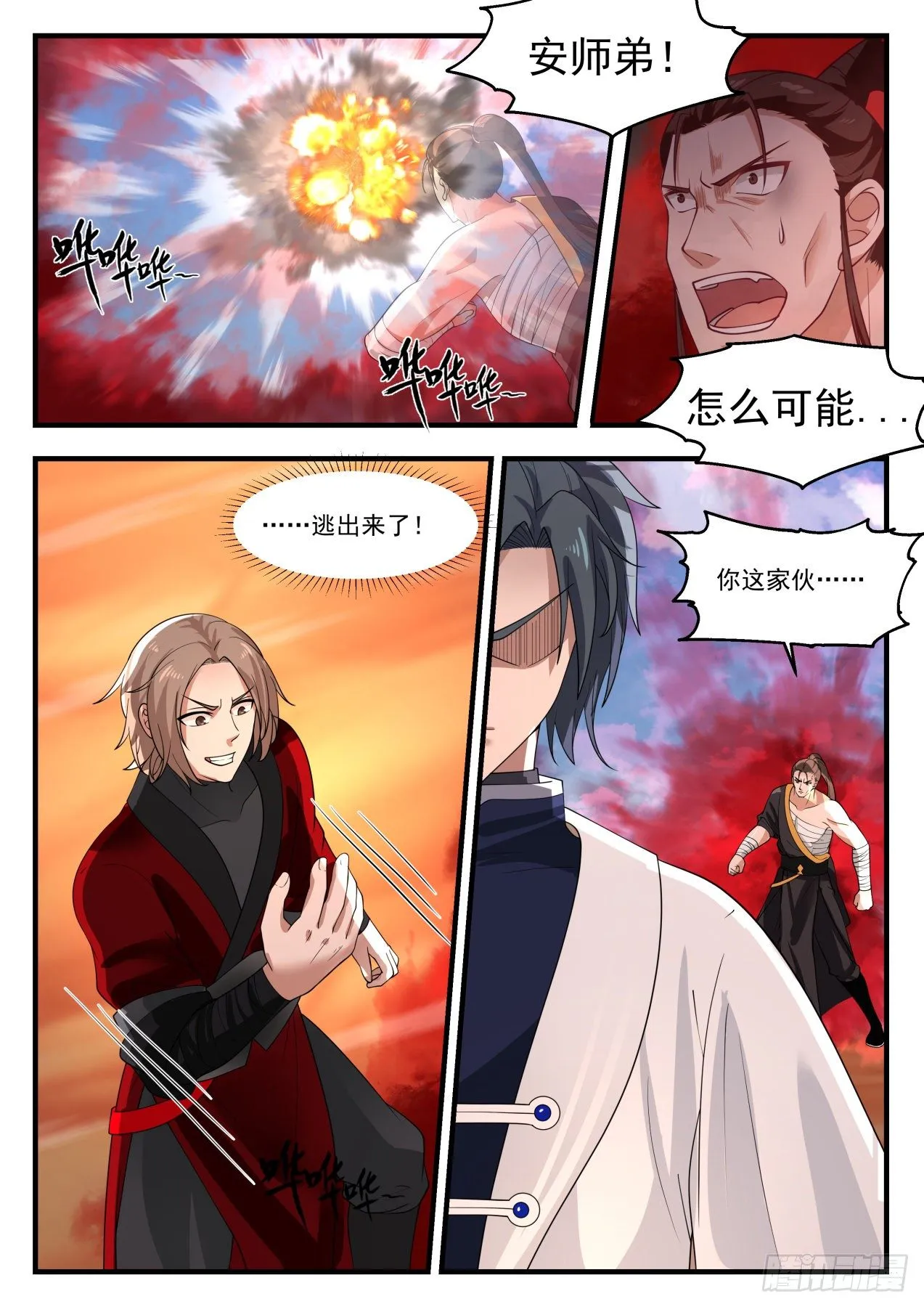 1157 你给什么报酬 第4页