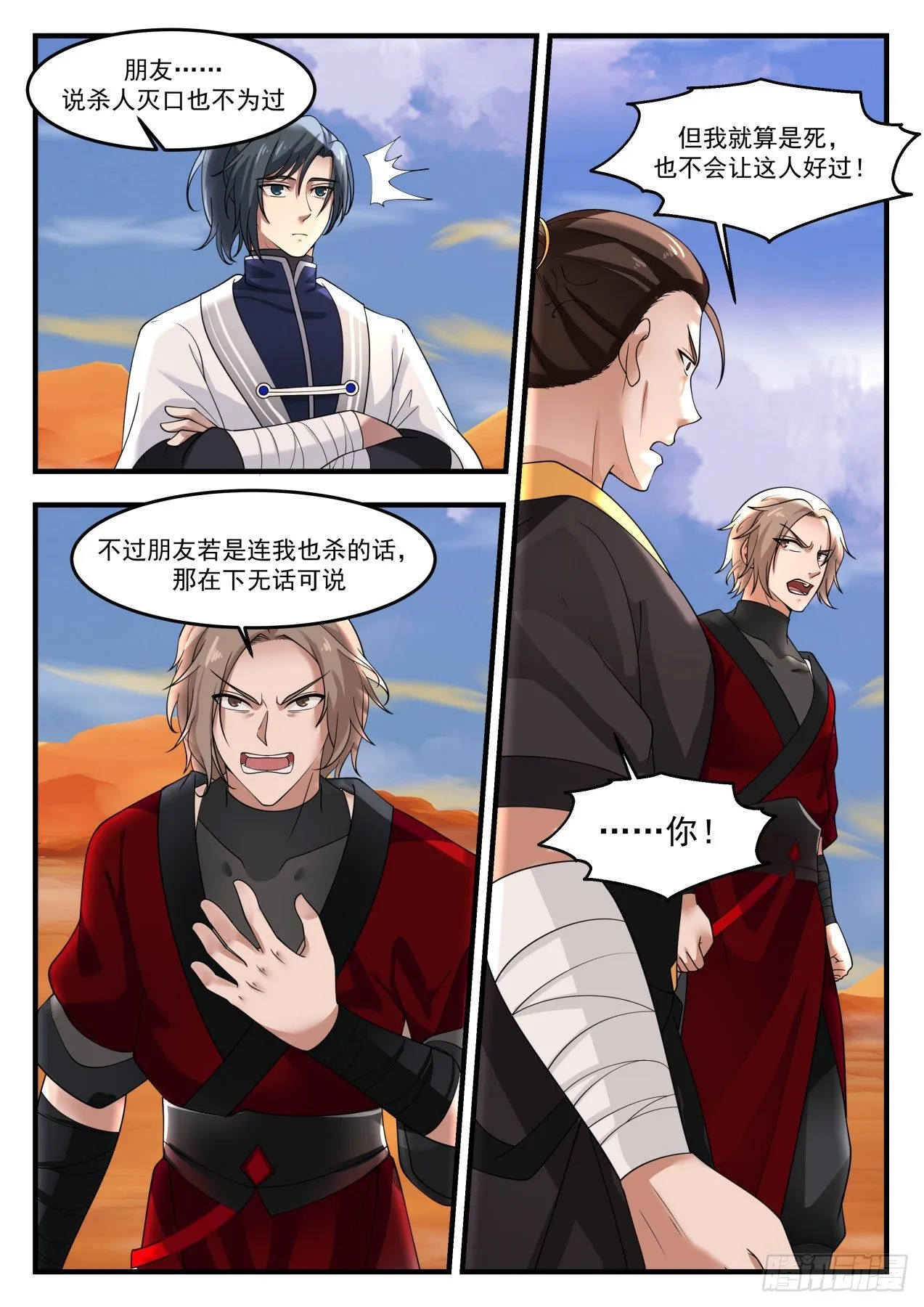 1157 你给什么报酬 第9页